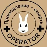 Аватар канала Operator