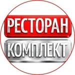Аватар канала Ресторан Комплект / RESTOINOX