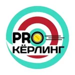Аватар канала PRO кёрлинг