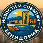 Аватар канала Новости и события Бенидорма