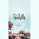 Аватар канала ولا تـيـأسـوا ❤️‍🩹 .