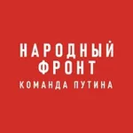 Аватар канала Народный фронт