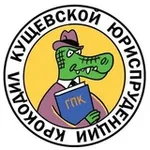 Аватар канала Крокодил Кущевской Юриспруденции 🐊