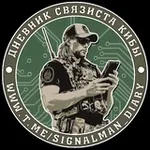 Аватар канала Дневник связиста Кибы 📡 💤