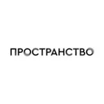 Аватар канала ПРОСТРАНСТВО