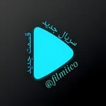 Аватар канала پخش سریال ایرانی