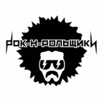 Аватар канала Рок-н-рольщики