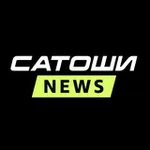Аватар канала САТОШИ NEWS