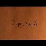 Аватар канала وِد •