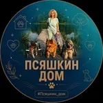 Аватар канала Псяшкин дом