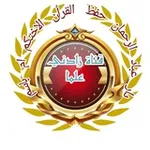 Аватар канала زادنى علما اختكم فى الله (ام باسم)