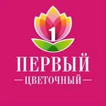 Аватар канала Первый цветочный