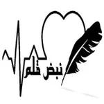 Аватар канала نبض قلم 🖋
