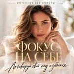 Аватар канала КУРС БЕЗ ОПЛАТЫ "СЧАСТЛИВОЙ БЫТЬ ЛЕГКО"