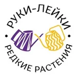 Аватар канала руки-лейки | магазин редких растений