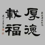 Аватар канала 世界历史|人文|古典书籍