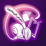 Аватар канала ⁩معࢪض الࢪسامين ✨