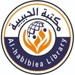 Аватар канала مكتبة الحبيبية 🏛️