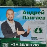 Аватар канала Андрей Пангаев. Andrey Pangaev. 潘安德.
