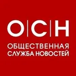 Аватар канала Общественная служба новостей