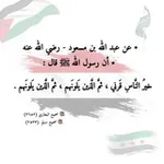 Аватар канала سِّيْرَةُ النَّبِي ﷺ وَخَيرُ الْقُرُون 🍂