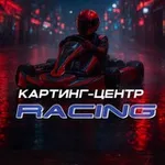 Аватар канала Картинг-Центр RACING Мончегорск