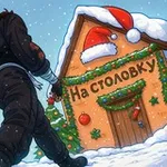 Аватар канала На столовку