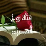 Аватар канала 🌹 روح القصيد 🌹