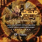 Аватар канала النهايه