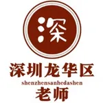 Аватар канала 深圳三和修车大队【龙华区】
