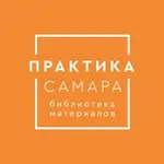 Аватар канала Библиотека Материалов «Практика»
