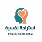 Аватар канала إستراحة نفسية 💭 ـ