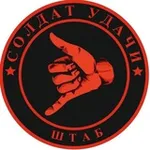 Аватар канала 🇷🇺 Штаб "СОЛДАТ УДАЧИ" 🤙