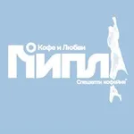 Аватар канала ПИПЛ (о кофе и любви)