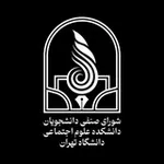 Аватар канала کانال شوراى صنفى علوم اجتماعى