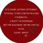 Аватар канала ДОБРЫЕ СЛОВА