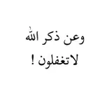 Аватар канала تحدي كثرة ذكر الله 🤍 .