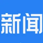 Аватар канала 全球头条新闻播报台