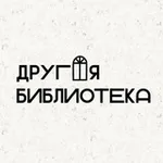 Аватар канала Другая библиотека. Центр конструктивизма