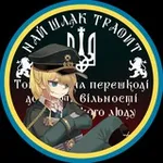 Аватар канала ГалРайх /у/ ✙ | #УкрТг
