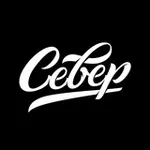 Аватар канала Север | Одежда & аксессуары