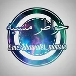 Аватар канала خـ ♥️ ـوٌآطــر مـنـسـ ♥️ ـيــهّ