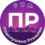 Аватар канала Подслушано Ртищево