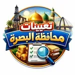 Аватар канала تعيينات محافظة البصرة