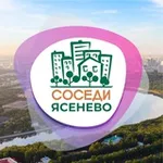 Аватар канала СОСЕДИ Ясенево