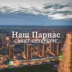 Аватар канала Наш Парнас | Санкт-Петербург