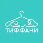 Аватар канала ОДЕЖДА ДЛЯ СОБАК | ТИФФАНИ