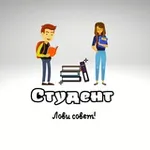 Аватар канала Студент - лови совет!