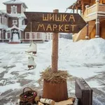 Аватар канала Шишка Маркет 🌲