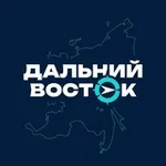Аватар канала Дальний Восток